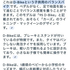キックバイクの画像