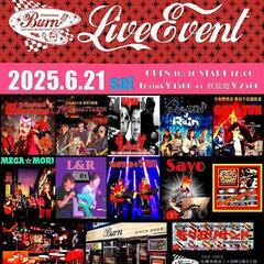 Burn☆LIVE☆EVENT　　2025.6.21土