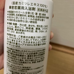 華密恋　薬用入浴剤　液体入浴剤　400ml　一度使用のみ　　の画像