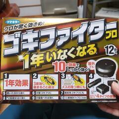 新品　ゴキファイター