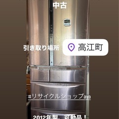 あげます❣️高江町◆パナソニック◆冷凍冷蔵庫◆６ドア