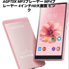 AGPTEK MP3プレーヤー MP4プレーヤー 4インチHD大...