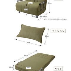 新品未使用　カウチソファベッド　シングルサイズ　クッション付き　グリーンの画像