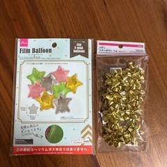 フィルムバルーン　リボンシール　パーティー★辻堂まで！