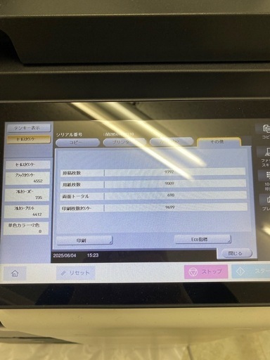 印刷数9792枚 muratec MFX-C7250 ( 4段 コピー/FAX/プリンター