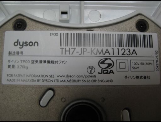★ダイソン   空気清浄機能付きファン。TP00 - 2018年製　美品