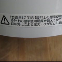 ★ダイソン   空気清浄機能付きファン。TP00 - 2018年製　美品の画像