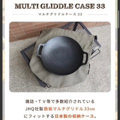 【新品未使用】DUCKNOT マルチグリドルケース33の画像