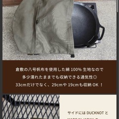【新品未使用】DUCKNOT マルチグリドルケース33の画像