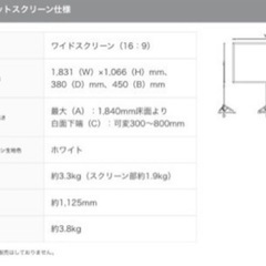 フルHDプロジェクター、自立式80型スクリーンのセットの画像