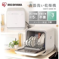 食器洗い機