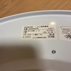  シーリングライト 照明 AH48924Lの画像