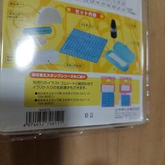 未使用　お名前スタンプの画像