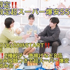 (今回限定‼️超スーパー爆安550円‼️‼️)【6月13日(金)...