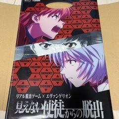 エヴァンゲリオン×リアルダッシュゲーム