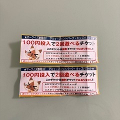 マークイズ　2階　ゲームセンター　無料チケット