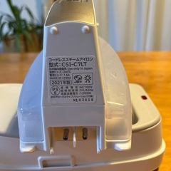 コードレス　アイロン（中古）の画像