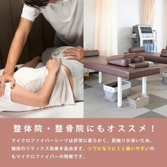 柔整按摩鍼灸整体院エステマッサージ施術ベッド向け大判タオルの画像
