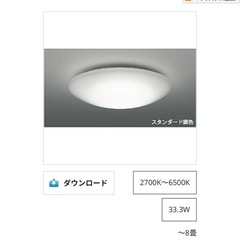  シーリングライト 照明 AH48924Lの画像