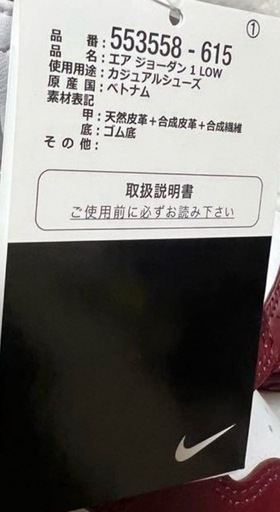 【NIKE AIR JORDAN 1 LOW】 "Bordeaux"  ナイキ エアジョーダン1ロー  "ボルドー" 28.0cm ナイキの靴