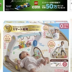 スマート知育ジム＆ウォーカー