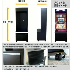スロット専用キャビネットの画像