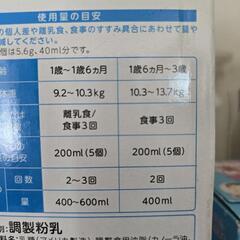 明治ステップらくらくキューブ1−3歳開封済み20本の画像