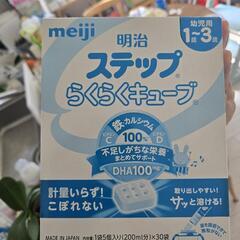 明治ステップらくらくキューブ1−3歳開封済み20本の画像