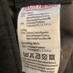 ベビービョルン　抱っこ紐
の画像