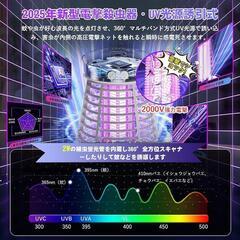 【決まりました】電撃殺虫器 最强 蚊取器 電撃殺虫機 強力 虫除け 蚊取りライト UV光源吸引式の画像
