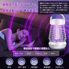 【決まりました】電撃殺虫器 最强 蚊取器 電撃殺虫機 強力 虫除け 蚊取りライト UV光源吸引式の画像