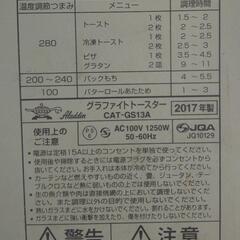 アラジン グラファイトトースターの画像