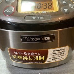 象印　炊飯器　NP-GJ05 2020年製　3の画像