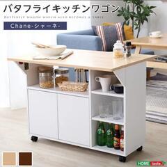キッチンワゴン