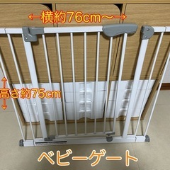 ベビーゲート