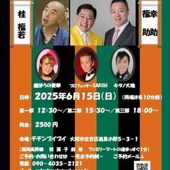 チチンプイプイマジックショー VOL.81