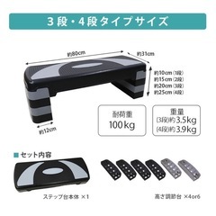 踏み台昇降ステップ台の画像