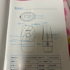 美品 取説付き BURRKI 光脱毛器 ホワイト系の画像