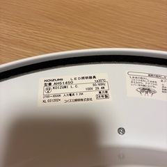 シーリングライト AH51450 照明の画像