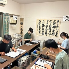 書道教室の画像
