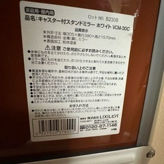 美品 全身鏡 キャスター付きの画像
