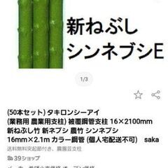 園芸支柱　　の画像