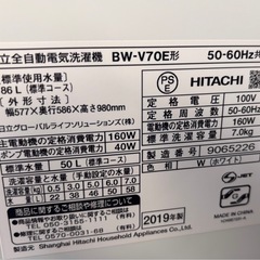 HITACHI BEAT WASH BW-V70E (2019年製) – 7kg 配達/確認可能+保証有りの画像