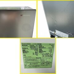 IRIS OHYAMA アイリスオーヤマ 冷凍冷蔵庫 154L シルバー 2021年製 IRSN-15A-Sの画像