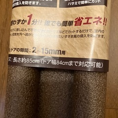 隙間風ストッパーの画像