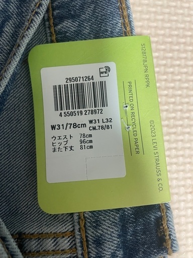 リーバイス デニム