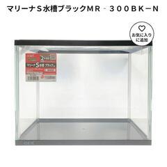 今確認しましたら黒ラスト２個です。必要な方はお早めに。期間限定価格●GEX ●ガラス水槽●●ブラック●選べる●数量限定の画像