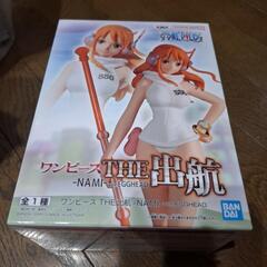 ナミ　THE  出航　フィギュア(購入者確定)