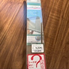 現金支払い変更可　未使用アルミブラインド　88×150