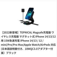 MagSafe充電器　iPhone,Apple Watch,Ai...